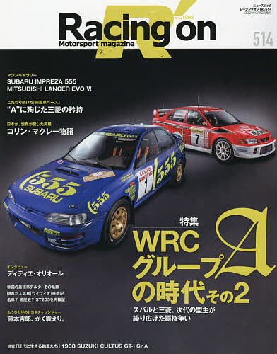 感謝価格 ニューズムック Racing お買い得品 on Motorsport magazine ５１４ 3000円以上送料無料
