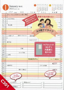ファミリーカレンダー インテリア 家具の人気商品 通販 価格比較 価格 Com