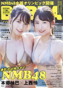 雑誌 Bubkaの人気商品 通販 価格比較 価格 Com