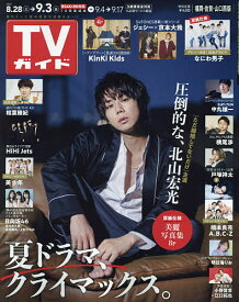 楽天市場 週刊tvガイド 福岡の通販