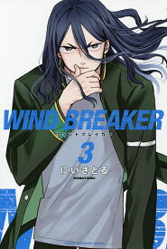 WIND BREAKER 3／にいさとる【3000円以上送料無料】