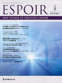 ESPOIR NEW VOYAGE OF PROSTATE CANCER Vol.4No.1(2021.8)／「ESPOIR」編集委員会【3000円以上送料無料】