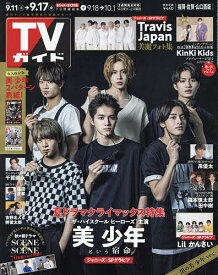 楽天市場 週刊tvガイド 福岡の通販 楽天市場 週刊tvガイド 福岡の通販