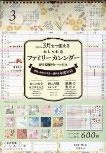 ファミリーカレンダーの人気商品 通販 価格比較 価格 Com ファミリーカレンダーの人気商品 通販 価格比較 価格 Com