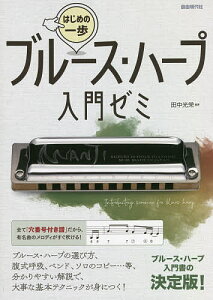 ハープ 本 雑誌の人気商品 通販 価格比較 価格 Com