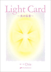 Light Card～光の伝言～／Chie【3000円以上送料無料】