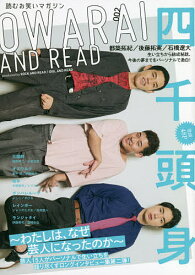 OWARAI AND READ 002【3000円以上送料無料】