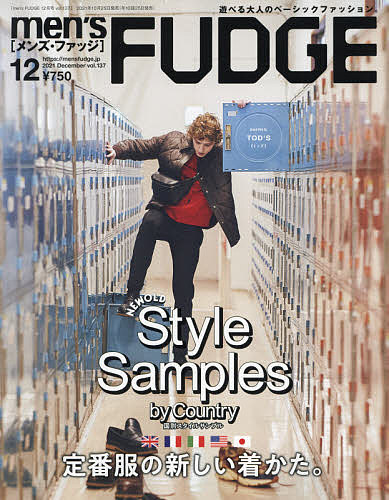 激安卸販売新品 men’sFUDGE メンズファッジ ２０２１年１２月号 雑誌 セール特別価格 3000円以上送料無料