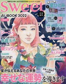 占いBOOK 2022【3000円以上送料無料】