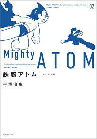 ＜7/19 ~26限定 全品15倍 要エントリー＞鉄腕アトム オリジナル版 02／手塚治虫