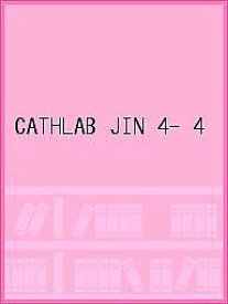 CATHLAB JIN Vol.4No.4(2021NOVEMBER)／横井宏佳／主幹熊谷浩一郎／主幹原英彦【3000円以上送料無料】