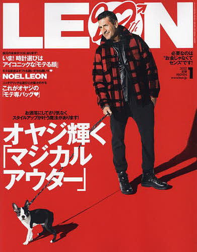 LEON レオン ２０２２年１月号 正規逆輸入品 3000円以上送料無料 雑誌 新作製品、世界最高品質人気!
