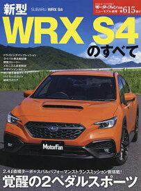 新型WRX S4のすべて【3000円以上送料無料】
