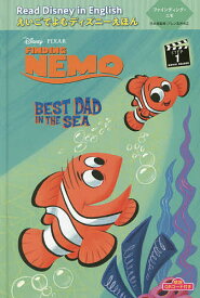 ファインディング・ニモ Best Dad in the Sea／AmyJ．Tyler／theDisneyStorybookArtists【3000円以上送料無料】