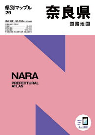 奈良県道路地図【3000円以上送料無料】