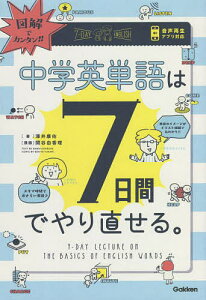 英単語 学習参考書 教育 中学の人気商品 通販 価格比較 価格 Com