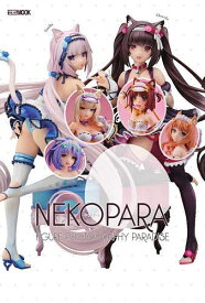 ネコぱらFIGURE PHOTOGRAPHY PARADISE【3000円以上送料無料】