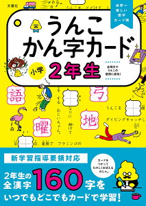 漢字 カード 教育 学習参考書の人気商品 通販 価格比較 価格 Com 漢字 カード 教育 学習参考書の人気商品 通販 価格比較 価格 Com