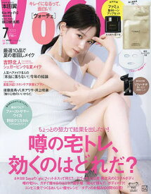 VOCE（ヴォーチェ）　2022年7月号【雑誌】【3000円以上送料無料】
