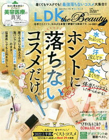 LDK　the　Beauty　mini　2022年8月号　【LDK　the　Beauty増刊】【雑誌】【3000円以上送料無料】