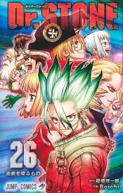 Dr.STONE 26／稲垣理一郎／Boichi【3000円以上送料無料】