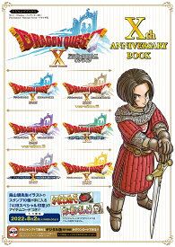 ドラゴンクエスト10オンライン10th ANNIVERSARY BOOK Wii U・Windows・ニンテンドー3DS・PlayStation4・Nintendo Switch・ブラウザ版【3000円以上送料無料】
