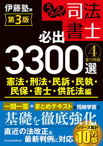 司法書士 資格 検定の人気商品・通販・価格比較 - 価格.com