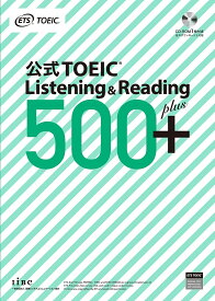 公式TOEIC Listening & Reading 500+／ETS【3000円以上送料無料】
