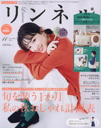 女性ファッション誌の人気おすすめランキング15選 代におすすめのものも セレクト Gooランキング 女性ファッション誌の人気おすすめランキング15選 代におすすめのものも セレクト Gooランキング