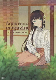 Aqours magazine～KUROSAWA DIA～ LoveLive!Sunshine!!【3000円以上送料無料】