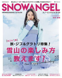 SNOW ANGEL SNOWBOARDERS CATALOG 22-23【3000円以上送料無料】