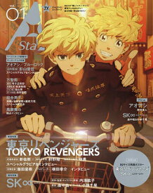 TVガイドA Stars vol.01【3000円以上送料無料】