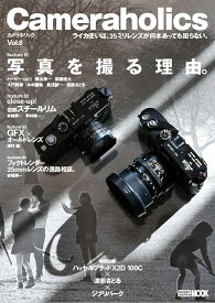 Cameraholics Vol.8【3000円以上送料無料】