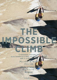 THE IMPOSSIBLE CLIMB アレックス・オノルドのフリーソロ／マーク・シノット／西川知佐【3000円以上送料無料】