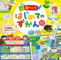 楽天市場】はじめて ずかん タッチペンの通販
