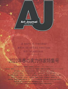 Art Journal Vol.108(2022.May)^A[gW[iҏWψy3000~ȏ㑗z