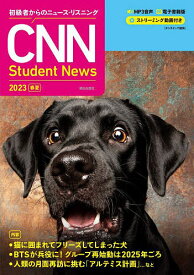 CNN Student News 初級者からのニュース・リスニング 2023春夏／『CNNEnglishExpress』編集部【3000円以上送料無料】