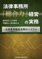 楽天市場】法律事務 職員の通販