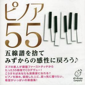 CD ピノア55【3000円以上送料無料】