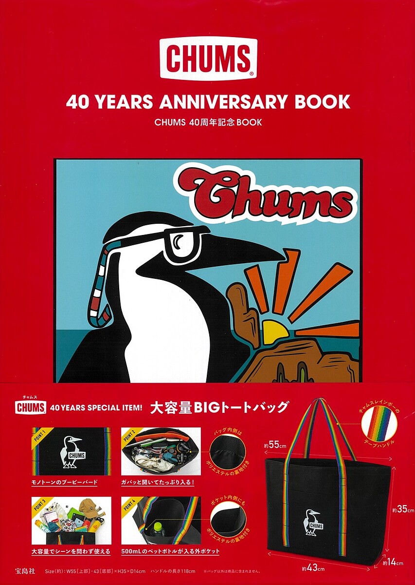 CHUMS 40YEARS ANNIVE