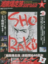 楽天市場】湘南爆走族 [DVD]の通販