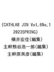 CATHLAB JIN Vol.6No.1(2023SPRING)／横井宏佳／主幹熊谷浩一郎／主幹原英彦【3000円以上送料無料】