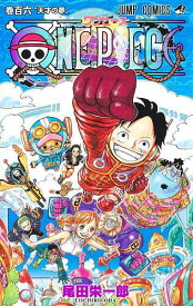 ONE PIECE 巻106／尾田栄一郎【3000円以上送料無料】