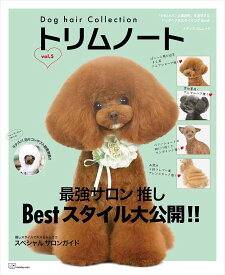トリムノート Dog hair Collection vol.5【3000円以上送料無料】