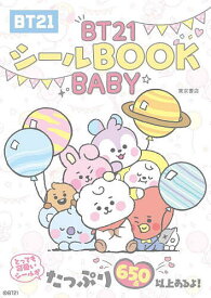 BT21シールBOOK BABY【3000円以上送料無料】