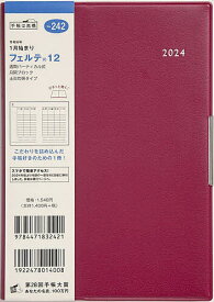 フェルテ(R) 12(赤)B6判ウィークリー 2024年1月始まり No.242【3000円以上送料無料】