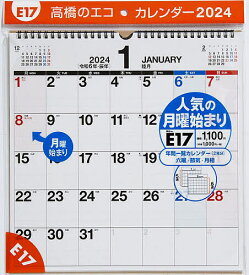 エコカレンダー壁掛(月曜始まり) A3変型サイズ壁掛タイプ 2024年1月始まり E17【3000円以上送料無料】