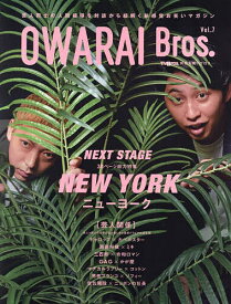 OWARAI Bros. Vol.7【3000円以上送料無料】