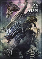 【3千円以上送料無料】HAUNTING OF THE SUN モンスターハンターライズ:サンブレイク公式設定資料集／ニン…
