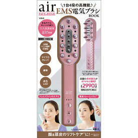 airFACE&HEAD EMS電気ブラ【3000円以上送料無料】